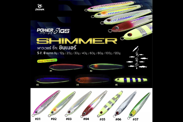 Pioneer Tackle Power Jigs Shimmer